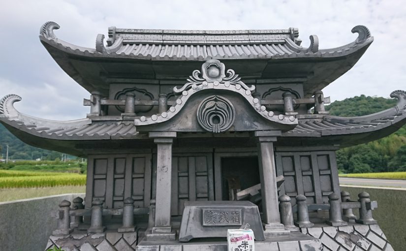 「亥の子祭り」ご存知ですか？　東予でみつけた小さな亥の子神社